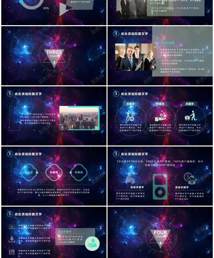动态动画PPT模板66PPT模板_新图网 https://ixintu.com 动态 动画 模板
