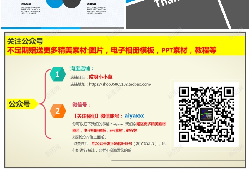 静态商务PPT(23)PPT模板_新图网 https://ixintu.com 商务 静态