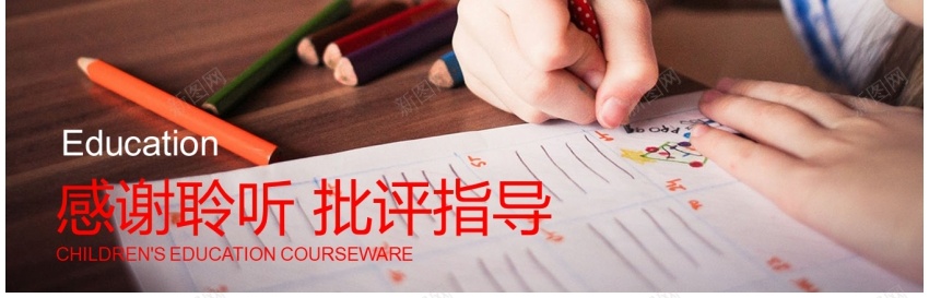 教学课件(23)PPT模板_新图网 https://ixintu.com 教学课件