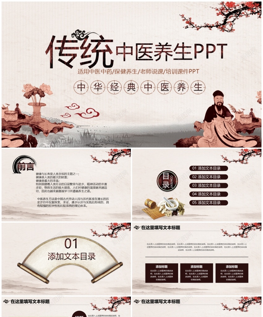 医疗护理34PPT模板_新图网 https://ixintu.com 医疗 护理