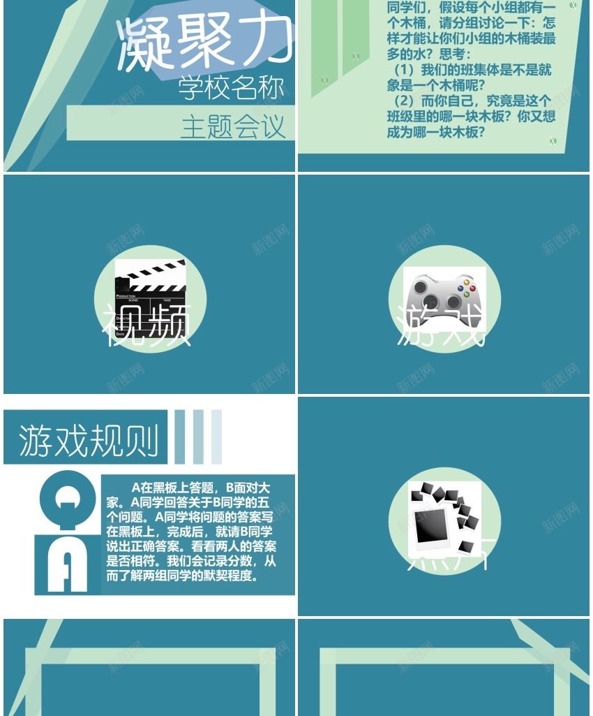 模板009(4)PPT模板_新图网 https://ixintu.com 模板