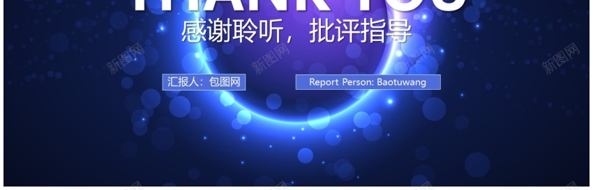 店长推荐PPT模板43PPT模板_新图网 https://ixintu.com 店长 推荐 模板