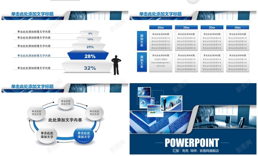 54543企业高端商务动态演示PPT模板PPT模板_新图网 https://ixintu.com 企业 动态 商务 模板 演示 高端