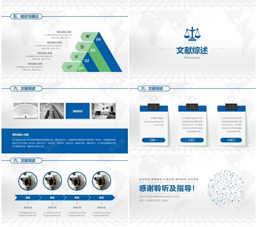 学术答辩63PPT模板_新图网 https://ixintu.com 学术 答辩