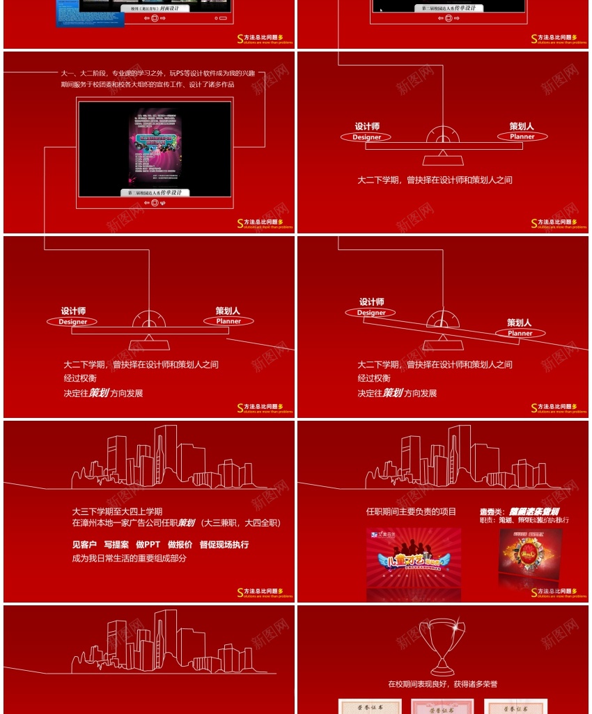模板030PPT模板_新图网 https://ixintu.com 模板