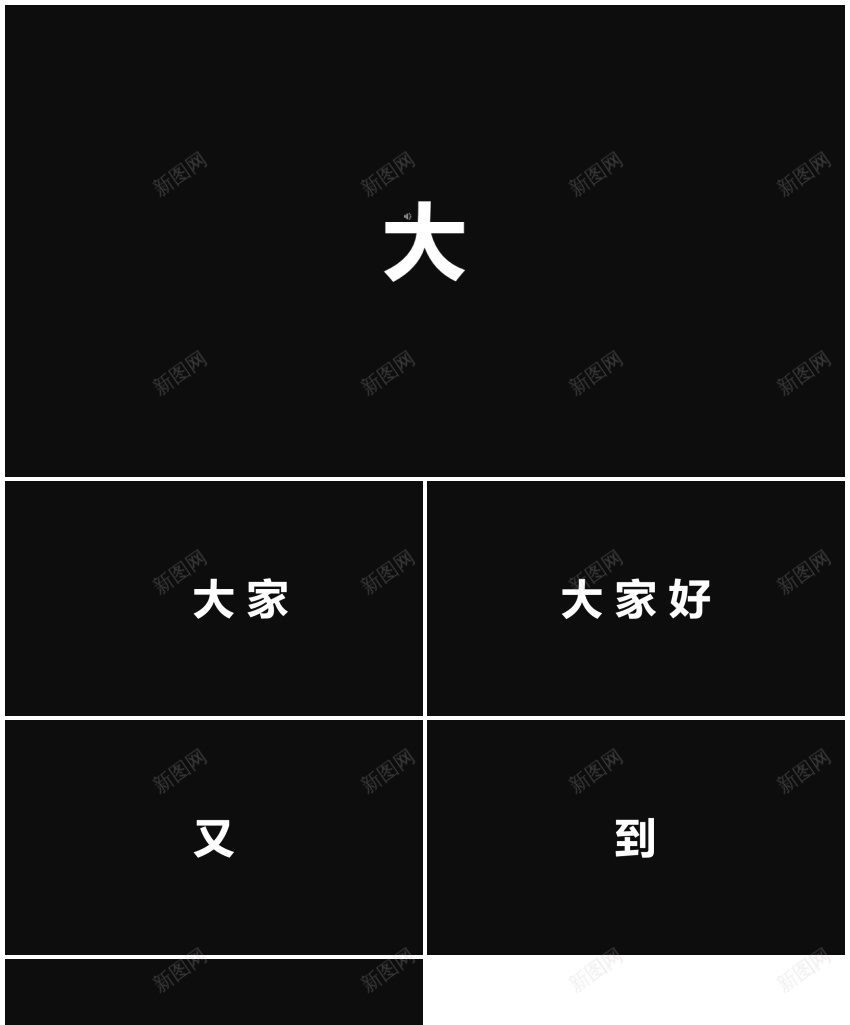 20快闪炫酷PPT模板_新图网 https://ixintu.com 快闪 炫酷