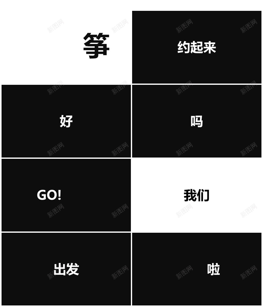 20快闪炫酷PPT模板_新图网 https://ixintu.com 快闪 炫酷