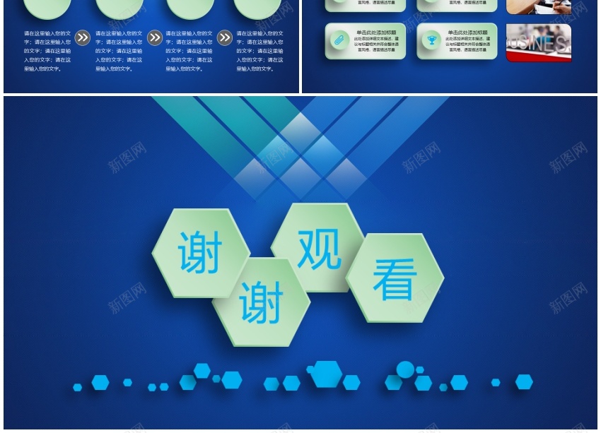 商业计划书24PPT模板_新图网 https://ixintu.com 商业 计划书