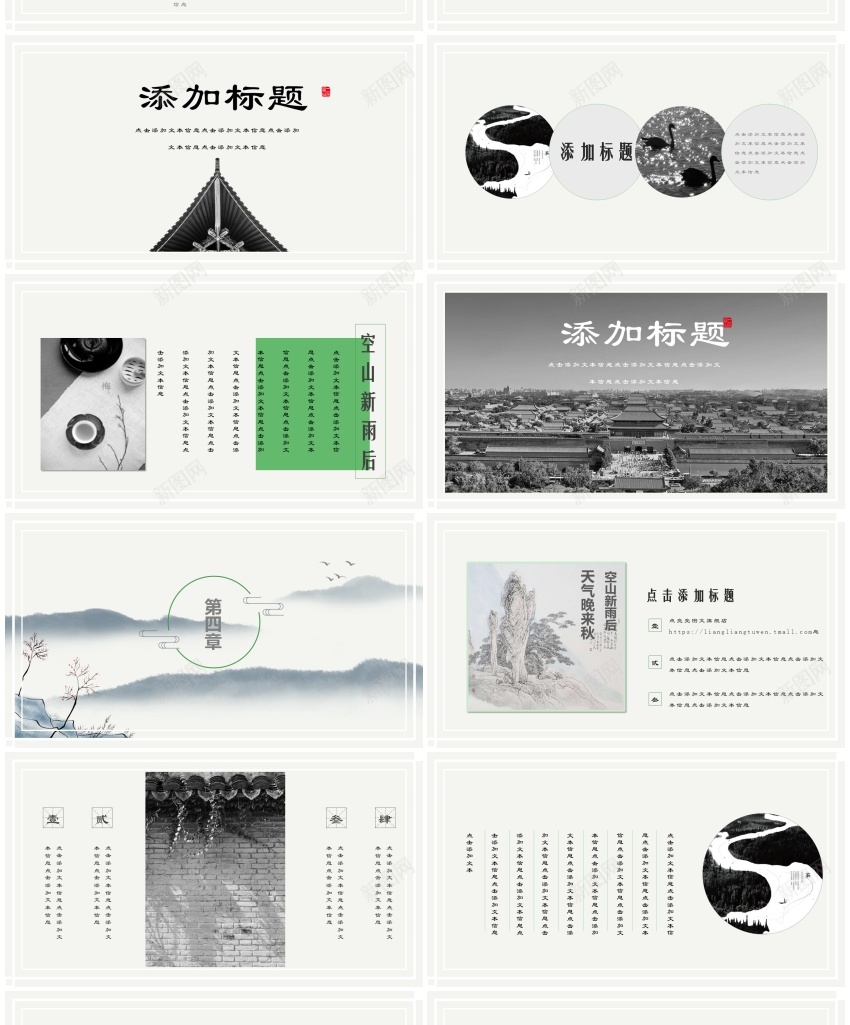 中国风ppt(38)PPT模板_新图网 https://ixintu.com 中国 国风