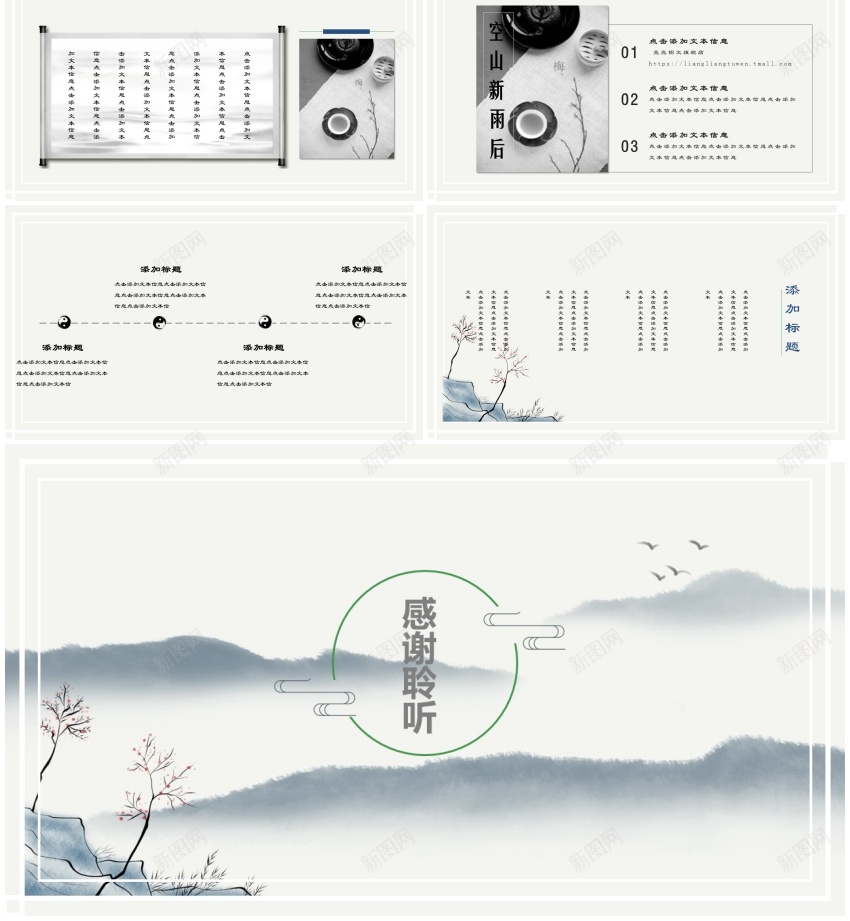 中国风ppt(38)PPT模板_新图网 https://ixintu.com 中国 国风