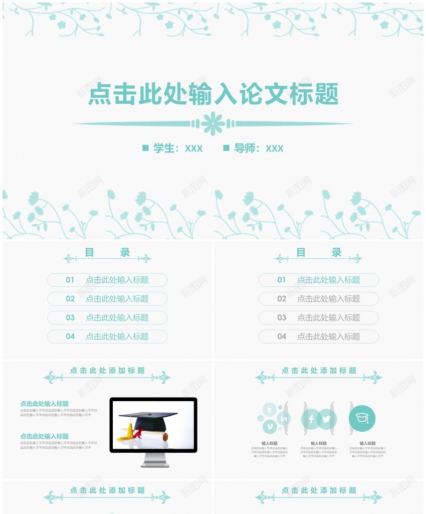 答辩60PPT模板_新图网 https://ixintu.com 答辩