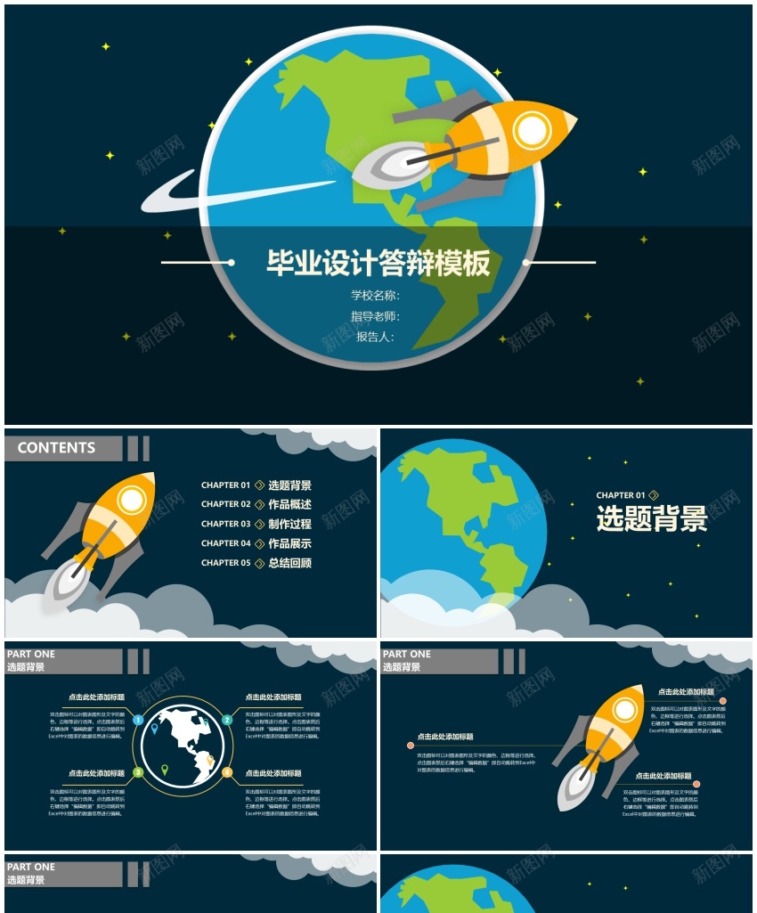科技类答辩PPT模板_新图网 https://ixintu.com 科技类 答辩