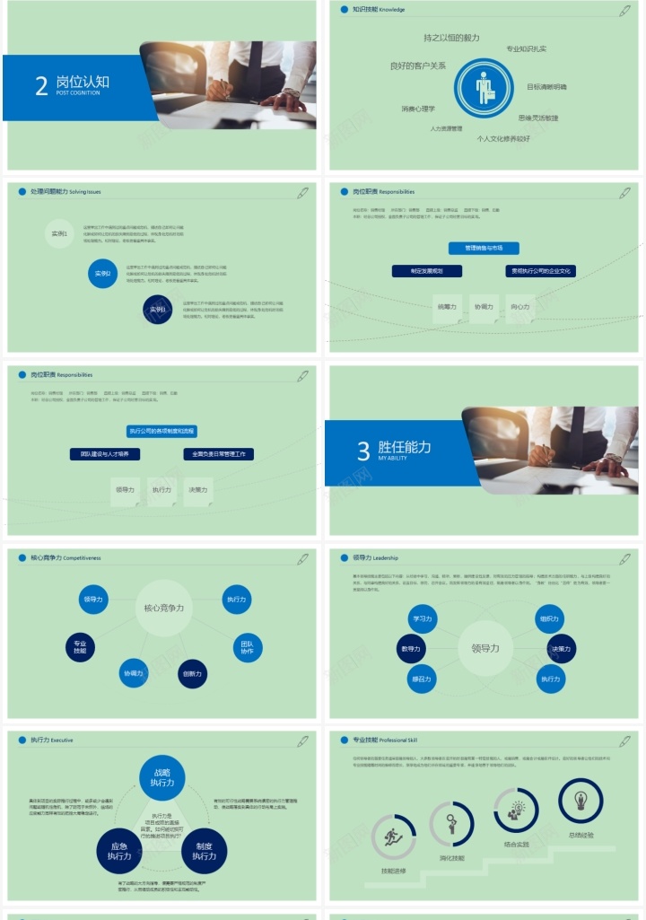 个人档案简历述职竞聘通用PPT模板PPT模板_新图网 https://ixintu.com 个人档案 模板 竞聘 简历 述职 通用