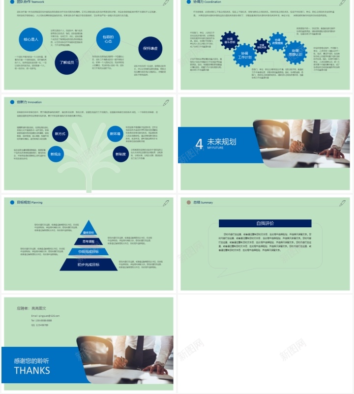 个人档案简历述职竞聘通用PPT模板PPT模板_新图网 https://ixintu.com 个人档案 模板 竞聘 简历 述职 通用