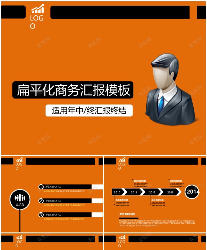 静态商务PPT(8)PPT模板_新图网 https://ixintu.com 商务 静态
