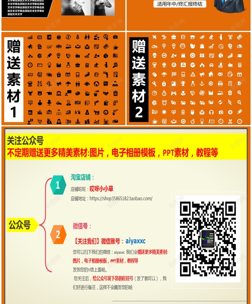 静态商务PPT(8)PPT模板_新图网 https://ixintu.com 商务 静态