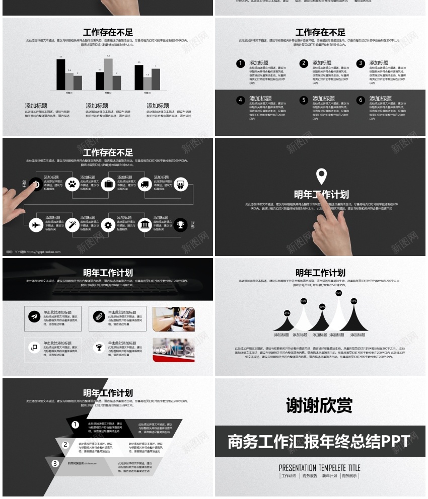 工作汇报年终总结——(22)PPT模板_新图网 https://ixintu.com 工作 年终总结 汇报