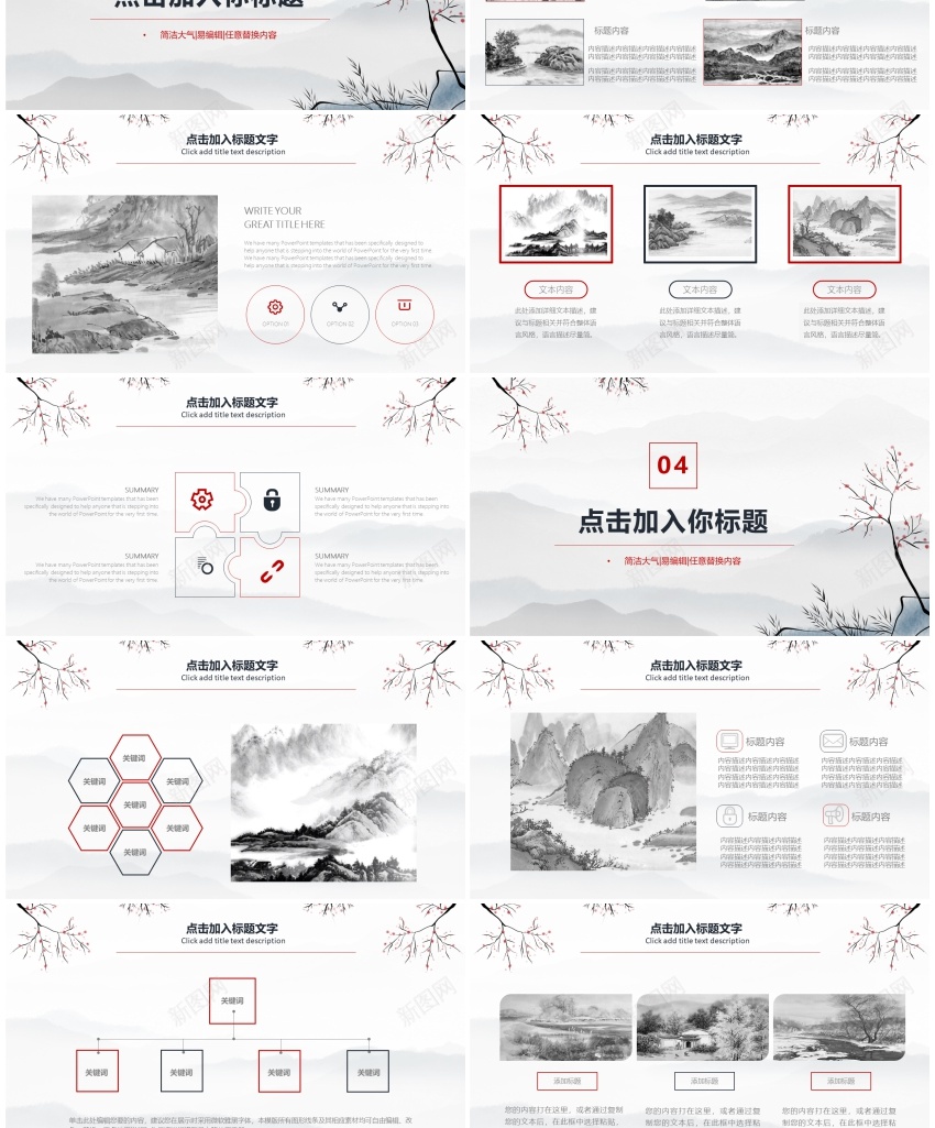 1(72)PPT模板_新图网 https://ixintu.com 1(72)