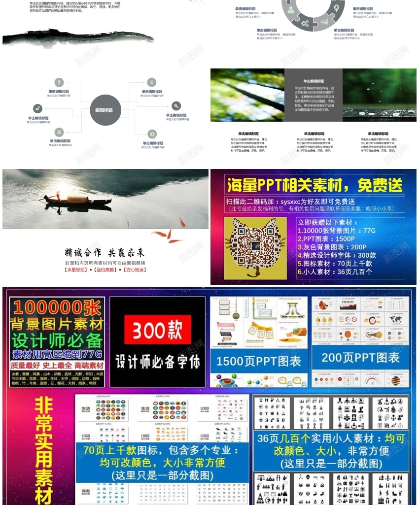 模板001(4)PPT模板_新图网 https://ixintu.com 模板