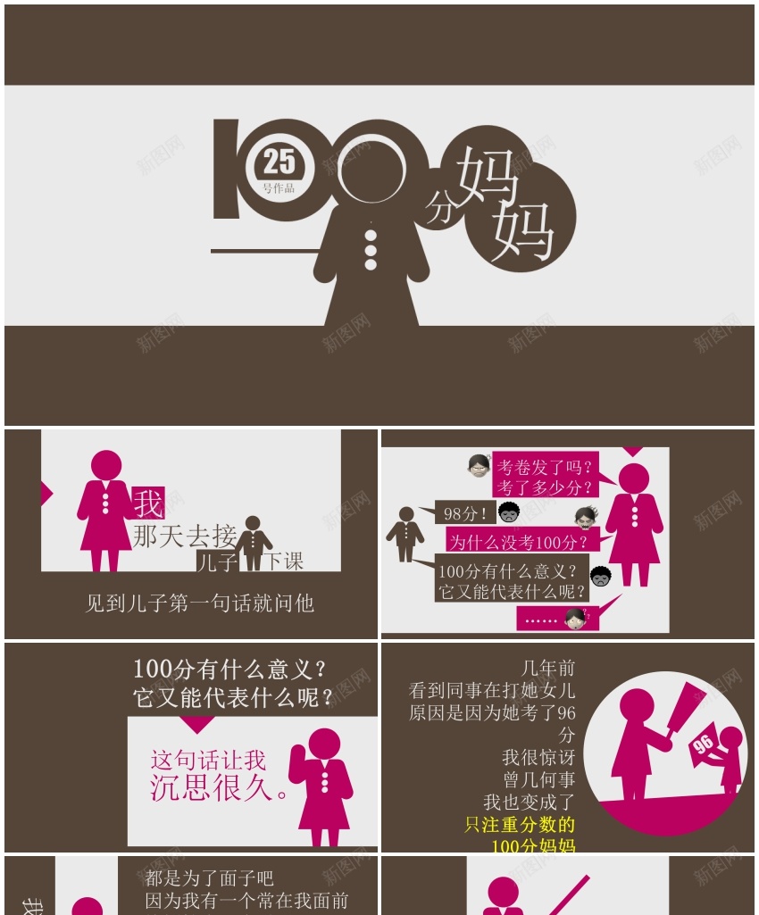 模板036(2)PPT模板_新图网 https://ixintu.com 模板