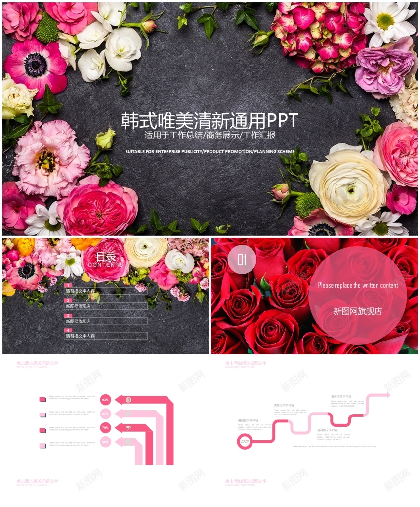 28199韩式唯美工作总结工作汇报述职报告PPT模板_新图网 https://ixintu.com 唯美 工作 总结工作 汇报 述职报告 韩式