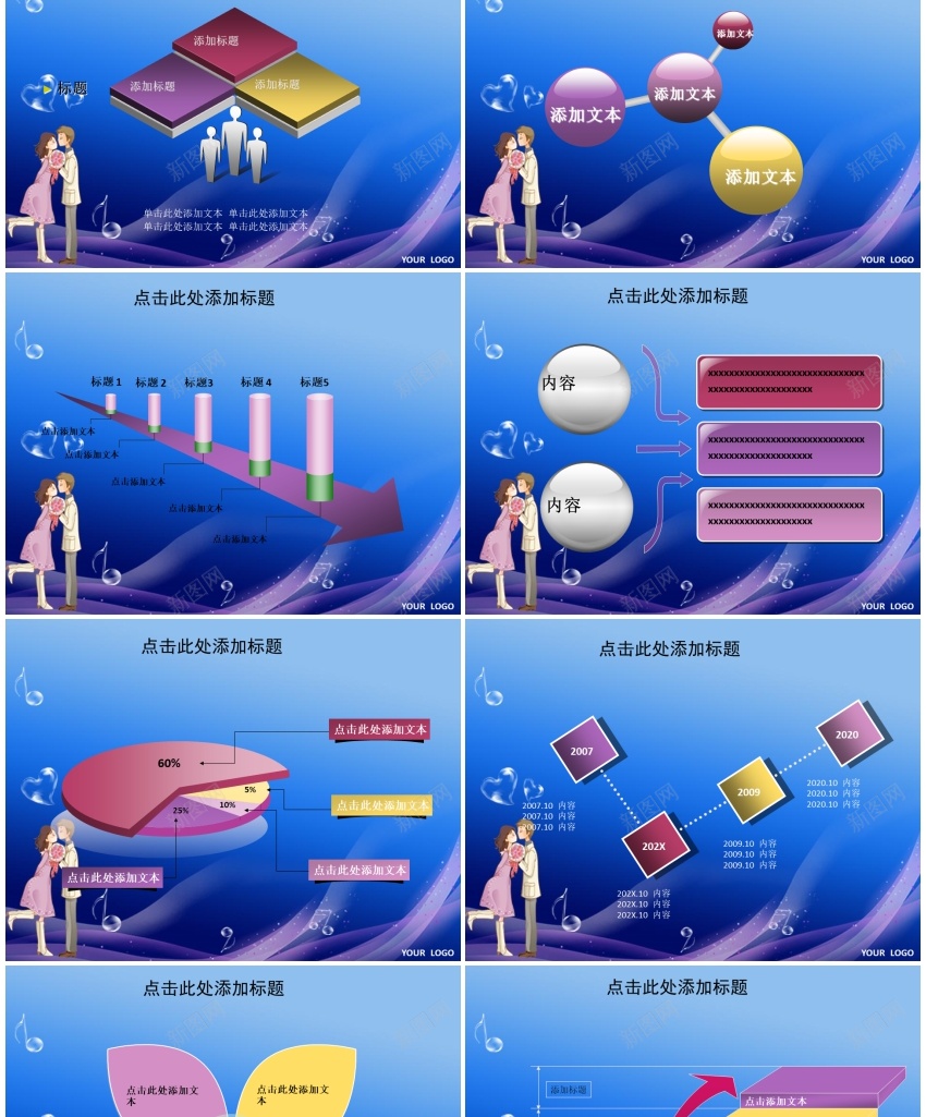 01.节日模版(69)PPT模板_新图网 https://ixintu.com 模版 节日