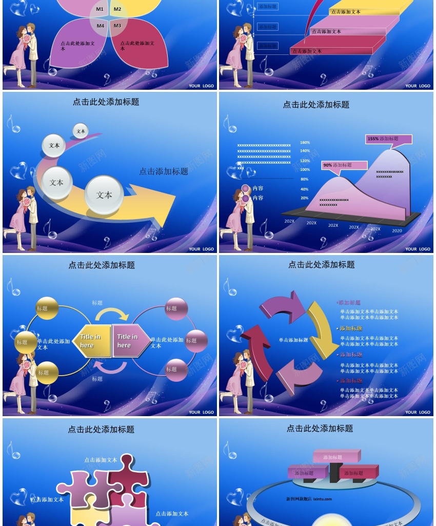 01.节日模版(69)PPT模板_新图网 https://ixintu.com 模版 节日