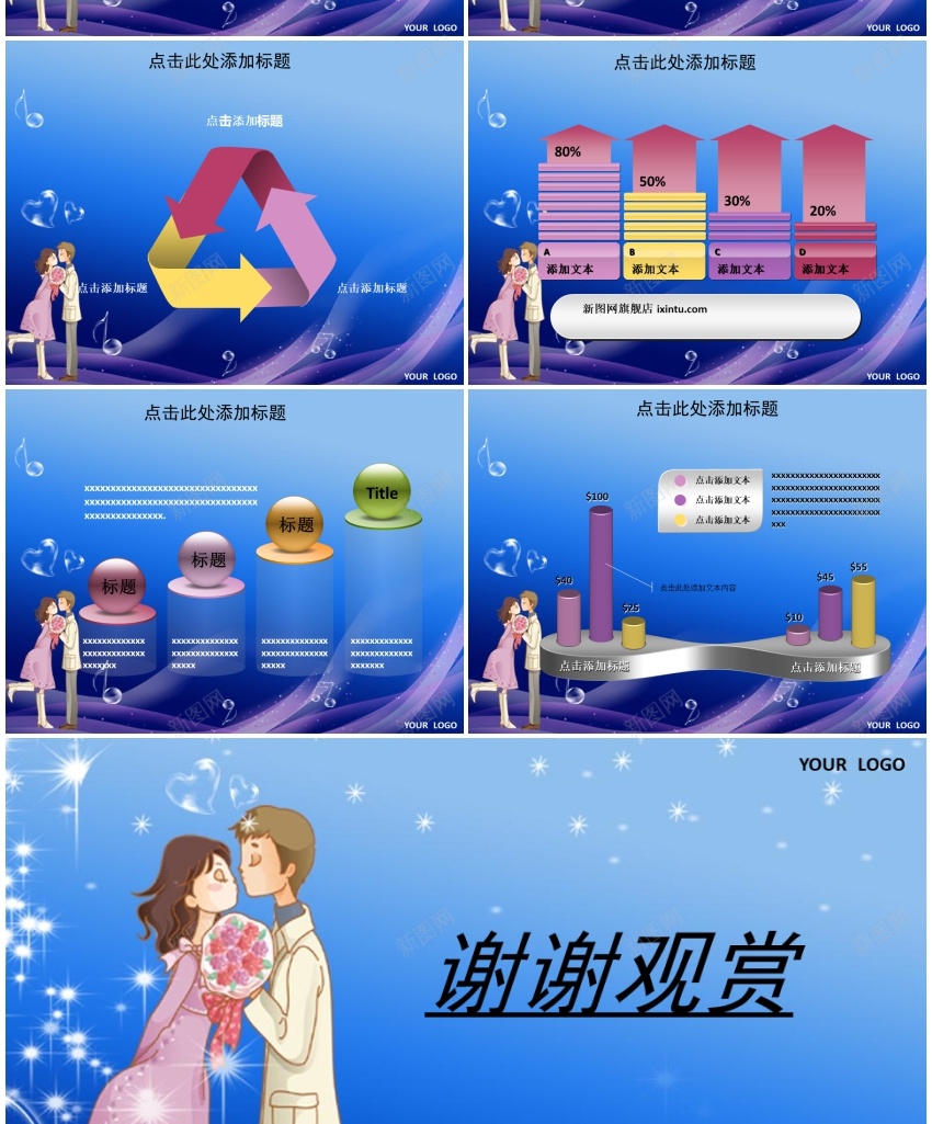 01.节日模版(69)PPT模板_新图网 https://ixintu.com 模版 节日
