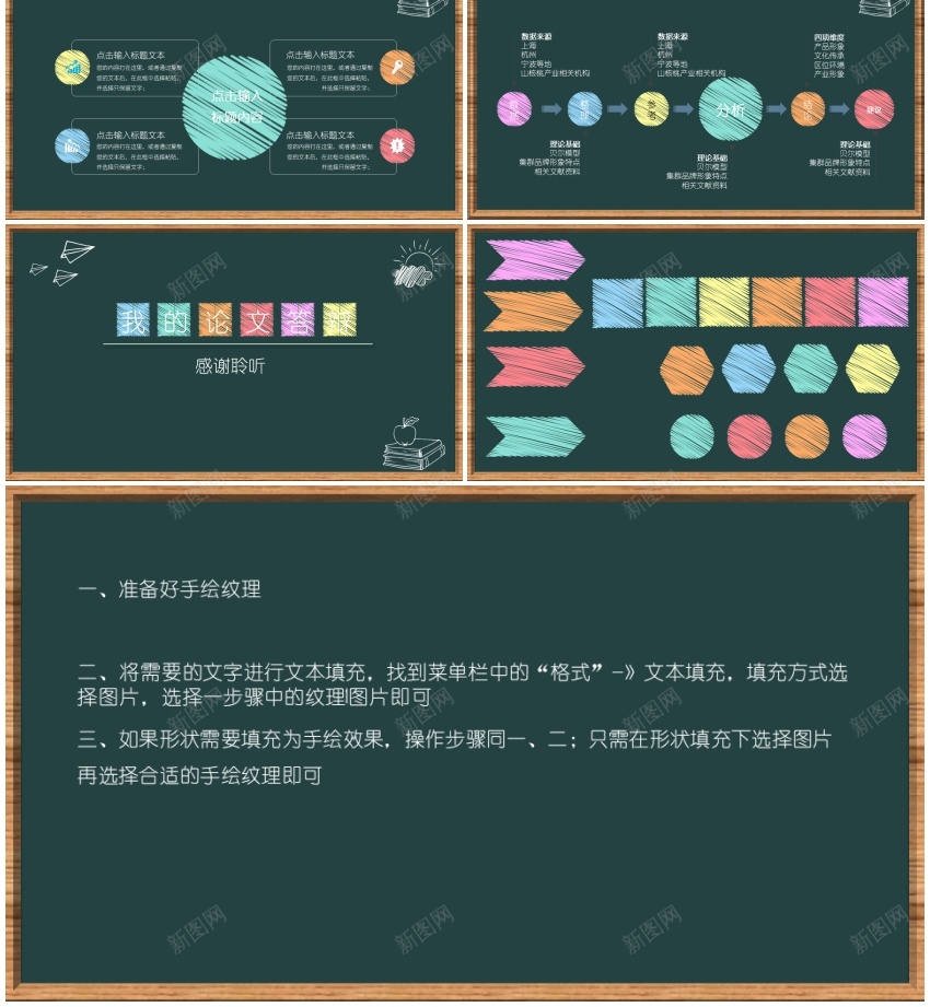 学术答辩21PPT模板_新图网 https://ixintu.com 学术 答辩