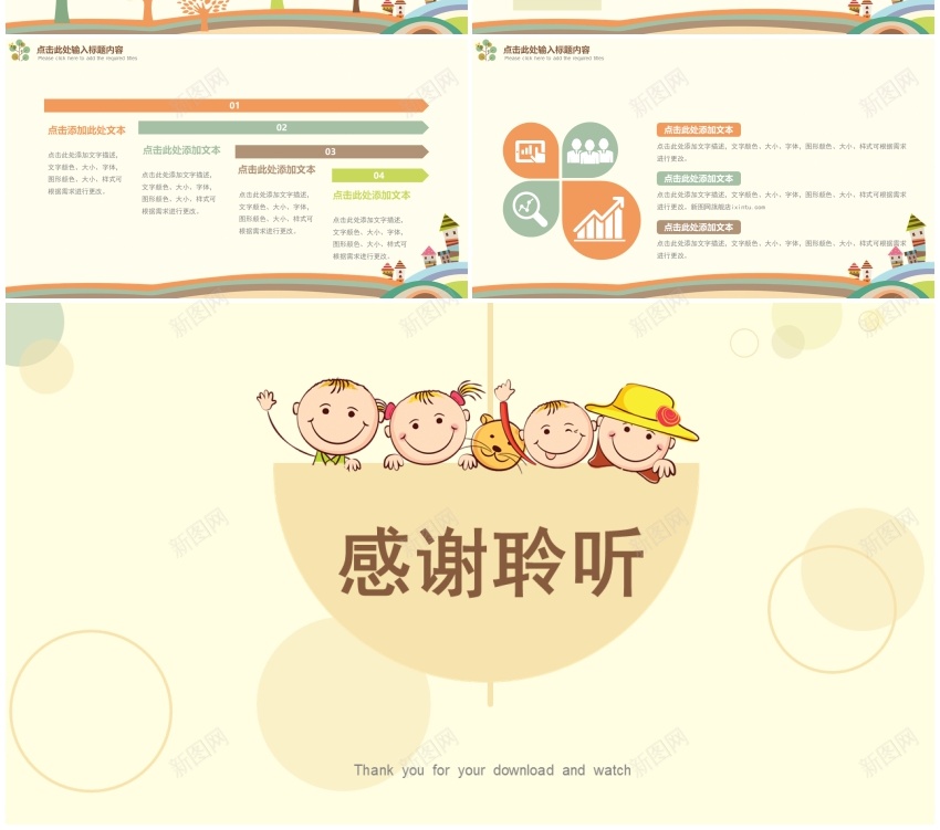 卡通ppt(34)PPT模板_新图网 https://ixintu.com 卡通
