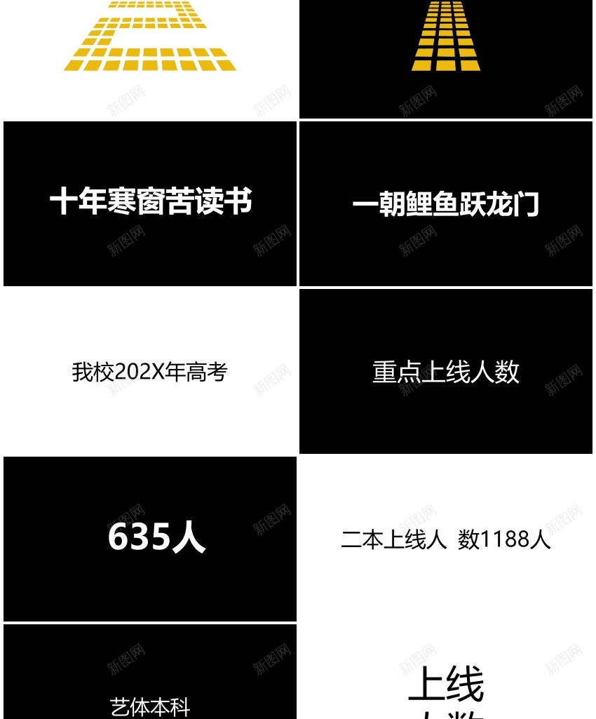 快闪模板编号169PPT模板_新图网 https://ixintu.com 快闪 模板 编号