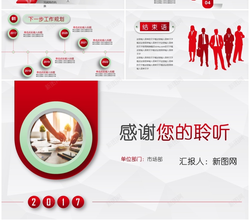 述职报告(28)PPT模板_新图网 https://ixintu.com 述职报告