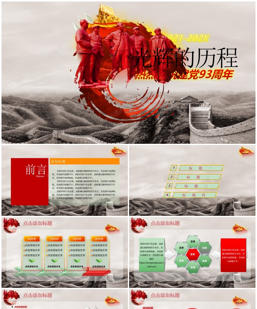1(19)PPT模板_新图网 https://ixintu.com 1(19)