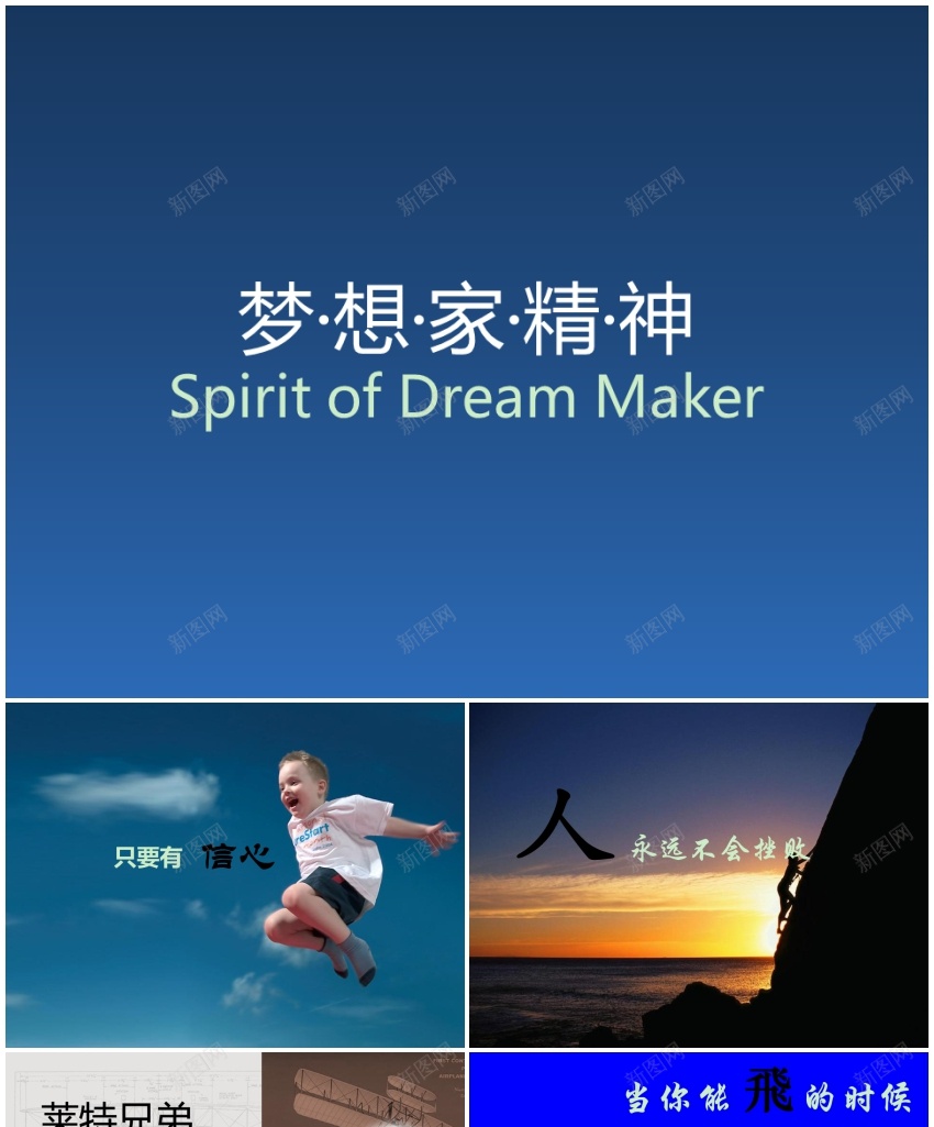 模板035(2)PPT模板_新图网 https://ixintu.com 模板