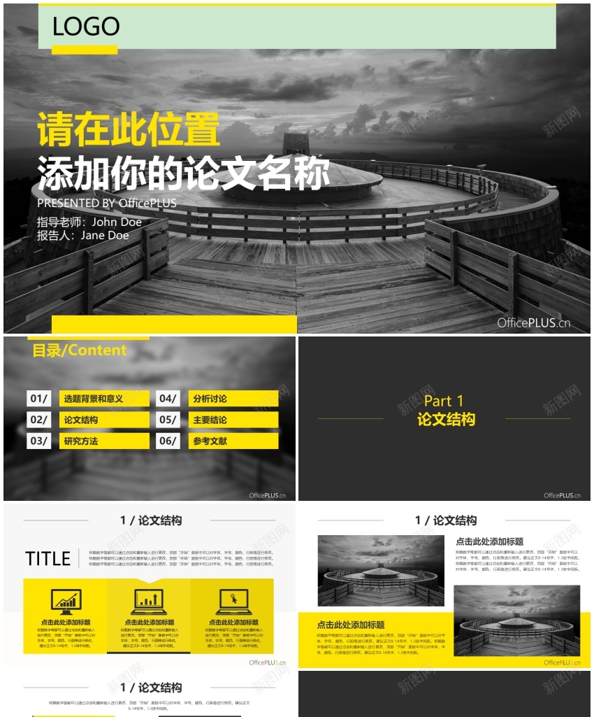 毕业论文答辩大气时尚稳重灰黄PPT模板_新图网 https://ixintu.com 大气 时尚 毕业论文 灰黄 稳重 答辩