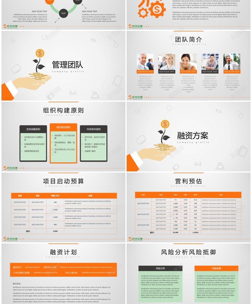 商业计划书20PPT模板_新图网 https://ixintu.com 商业 计划书