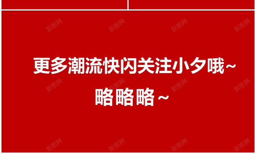 88快闪表白PPT模板_新图网 https://ixintu.com 快闪 表白