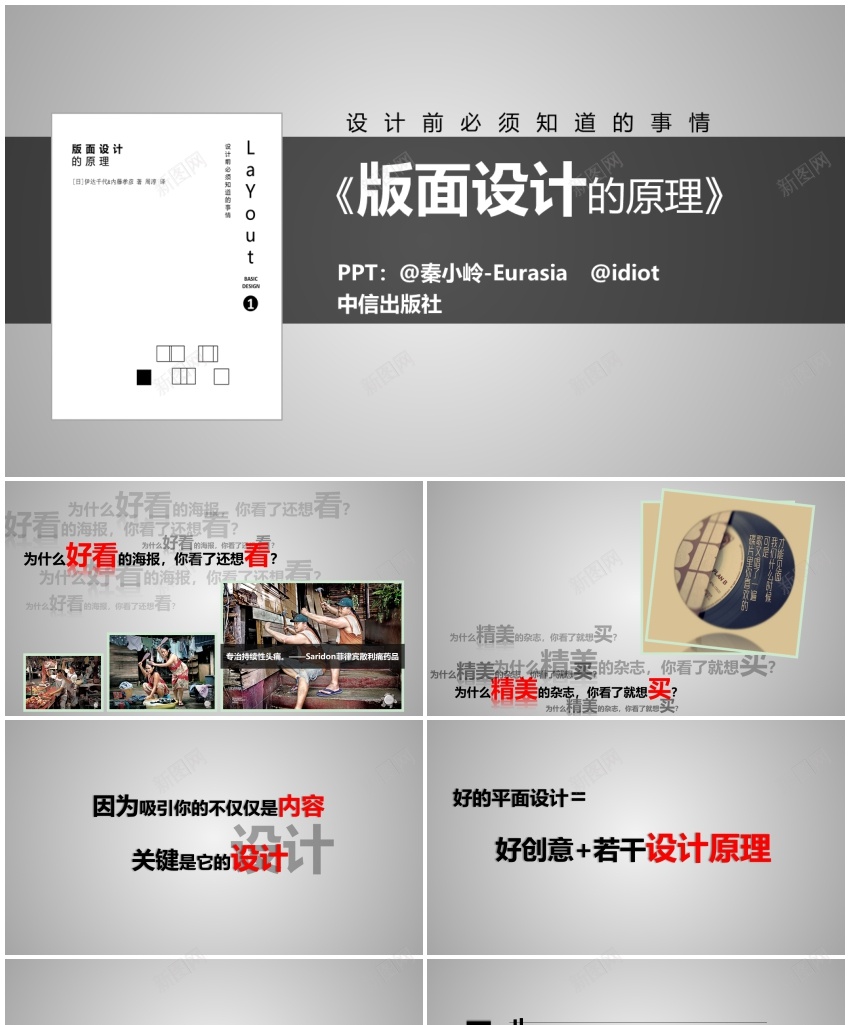129(2)PPT模板_新图网 https://ixintu.com 129(2)