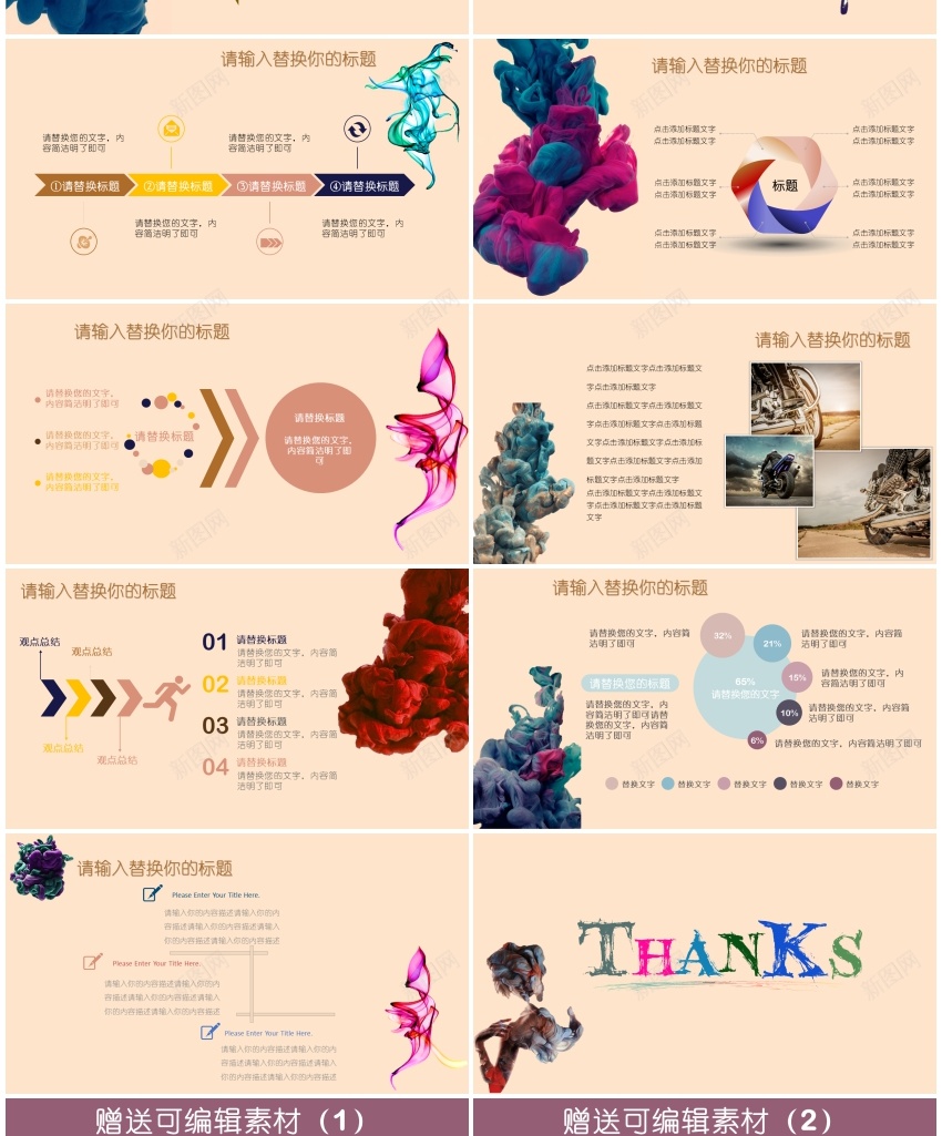 毕业答辩PPT模板027PPT模板_新图网 https://ixintu.com 模板 毕业 答辩