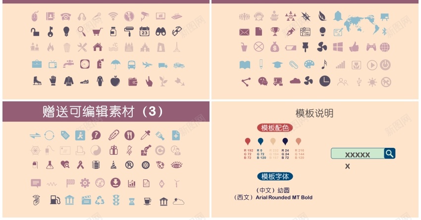毕业答辩PPT模板027PPT模板_新图网 https://ixintu.com 模板 毕业 答辩