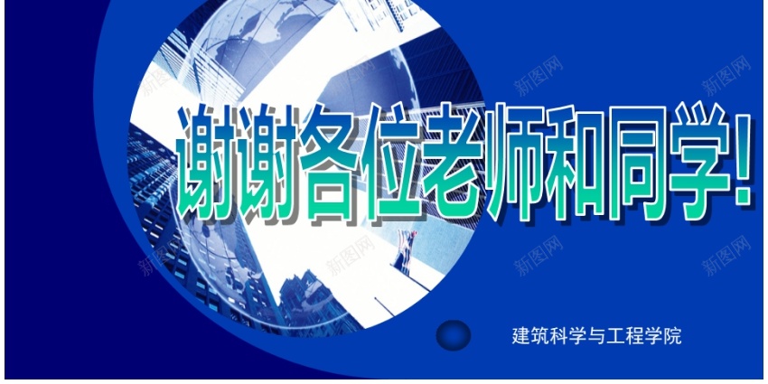 1答辩模板(7)PPT模板_新图网 https://ixintu.com 模板 答辩