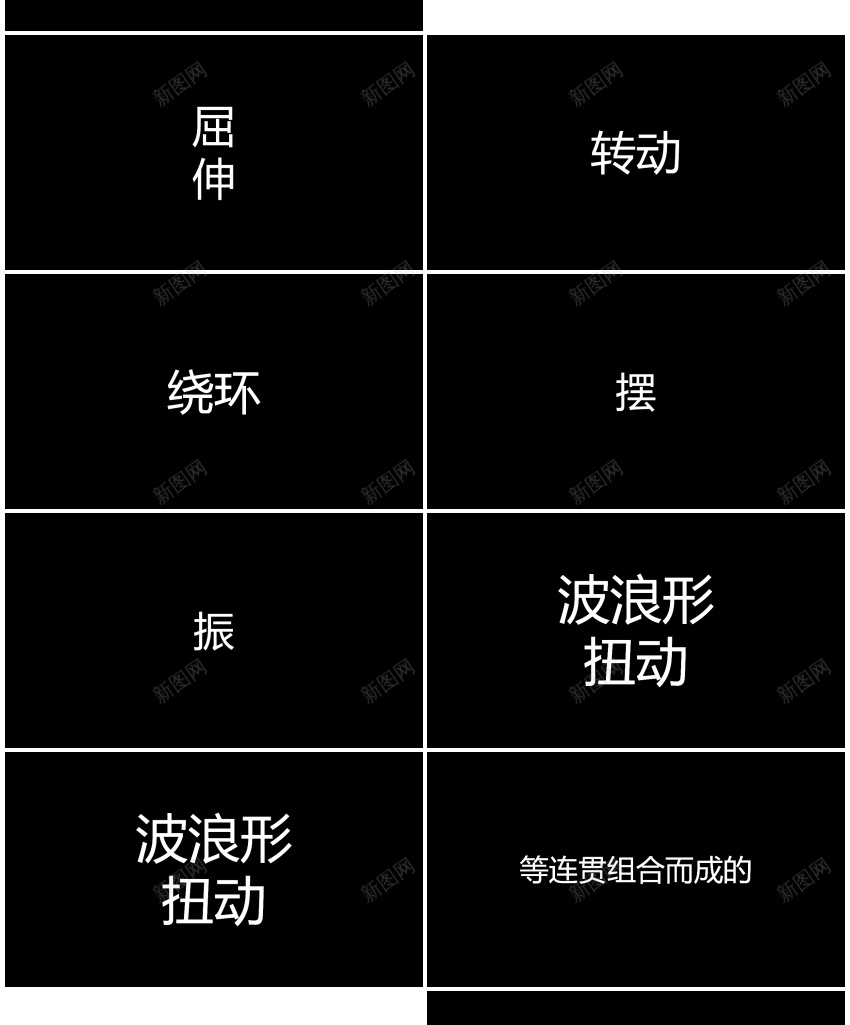 129这就是街舞抖音快闪模板PPT模板_新图网 https://ixintu.com 就是 快闪 抖音 模板 街舞 这就