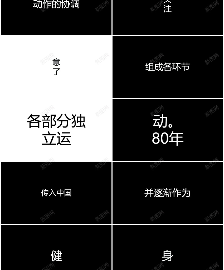 129这就是街舞抖音快闪模板PPT模板_新图网 https://ixintu.com 就是 快闪 抖音 模板 街舞 这就
