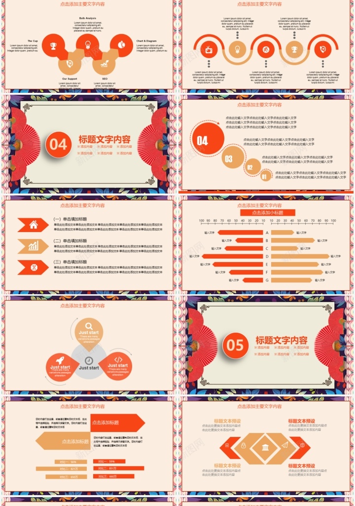 经典中国风工作总结通用PPT模板PPT模板_新图网 https://ixintu.com 中国 国风 工作总结 模板 经典 通用