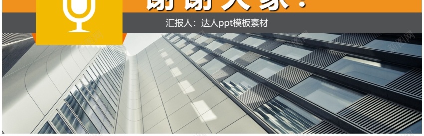 扁平化风格51PPT模板_新图网 https://ixintu.com 扁平化 风格