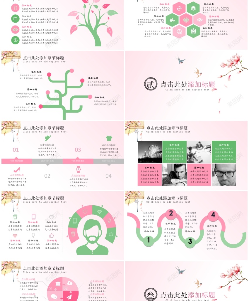 中国风ppt(40)PPT模板_新图网 https://ixintu.com 中国 国风