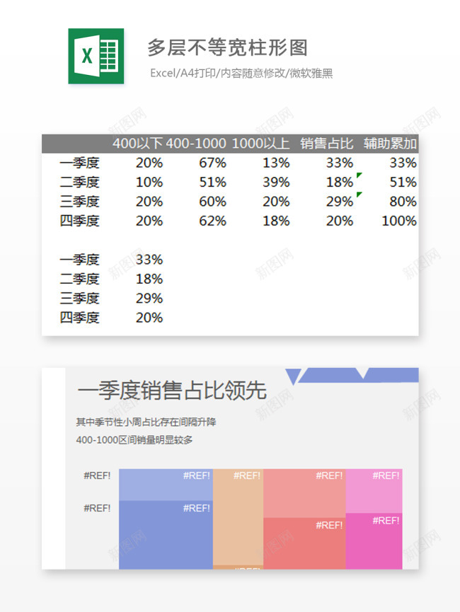 编号 (7)办公Excel_新图网 https://ixintu.com 编号 (7)