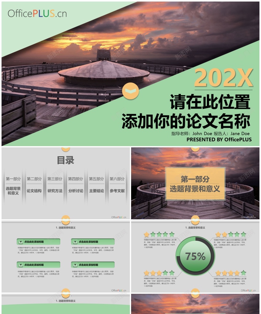 毕业论文答辩层次阴影沉稳灰黄PPT模板PPT模板_新图网 https://ixintu.com 层次 模板 毕业论文 沉稳 灰黄 答辩 阴影