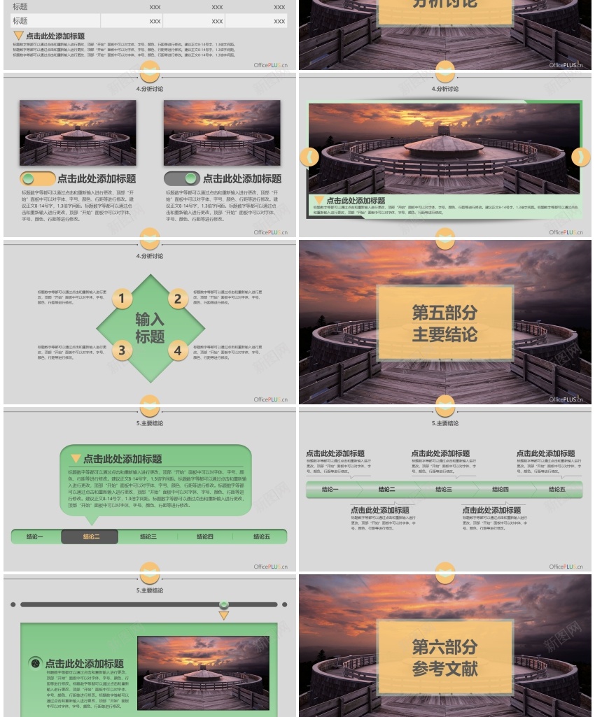 毕业论文答辩层次阴影沉稳灰黄PPT模板PPT模板_新图网 https://ixintu.com 层次 模板 毕业论文 沉稳 灰黄 答辩 阴影