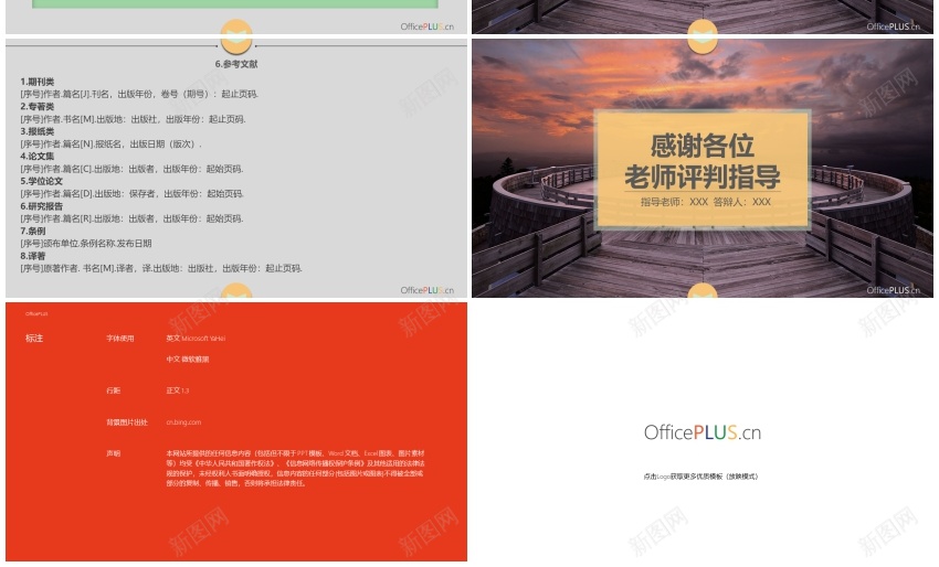 毕业论文答辩层次阴影沉稳灰黄PPT模板PPT模板_新图网 https://ixintu.com 层次 模板 毕业论文 沉稳 灰黄 答辩 阴影